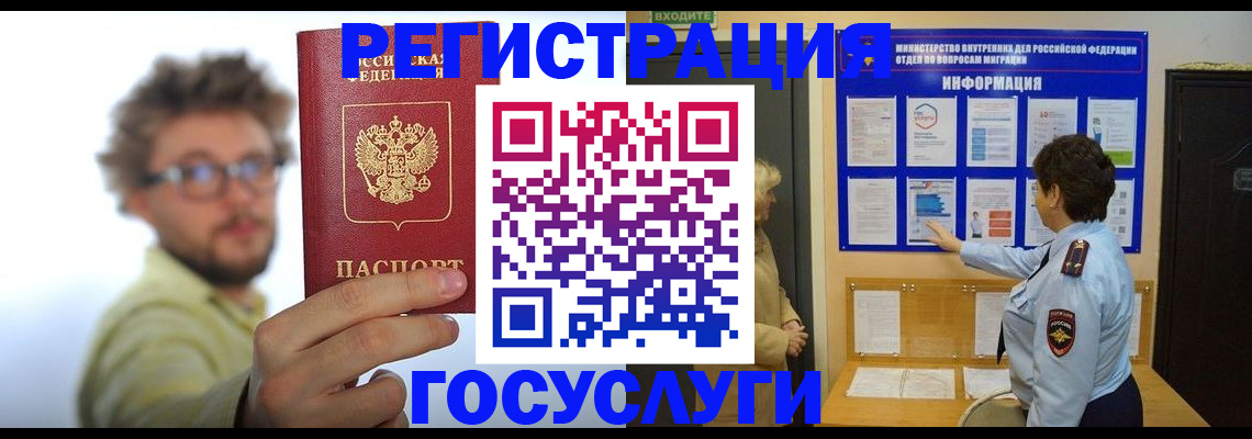 временная регистрация собственник в Калтане