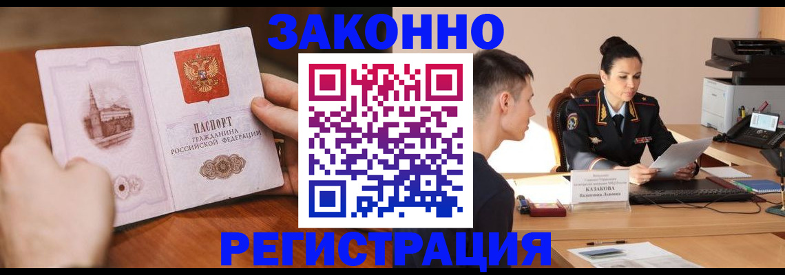 временная регистрация надежно в Калтане