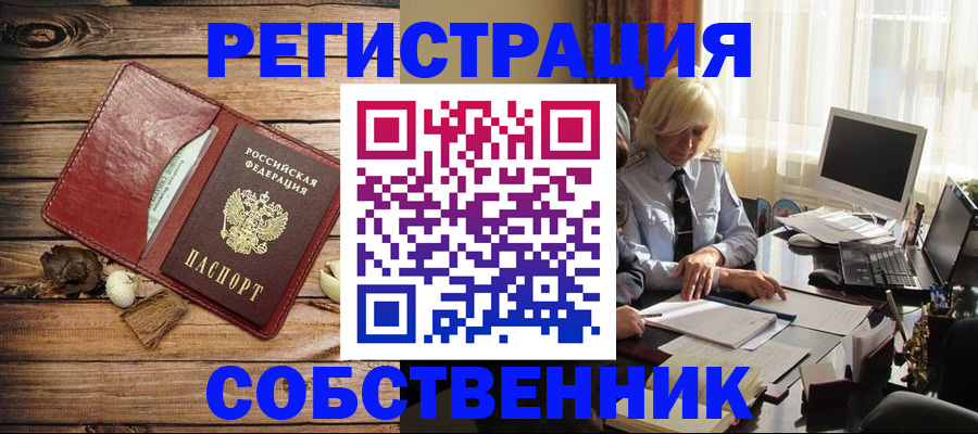 миграционный учет в Калтане